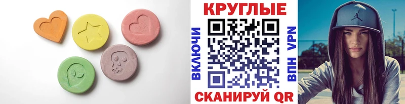 Экстази 99%  где купить наркоту  Евпатория 