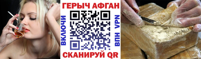дарк нет как зайти  Евпатория  Героин Афган  закладка 