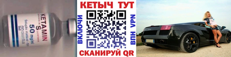 цены наркотик  mega ссылка  Кетамин ketamine  Евпатория 