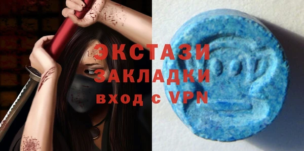экстази Волоколамск