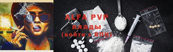 альфа пвп Володарск