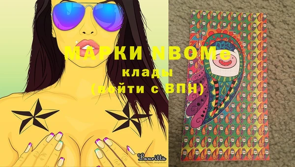 альфа пвп Володарск