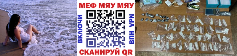 Мефедрон мука  Евпатория 