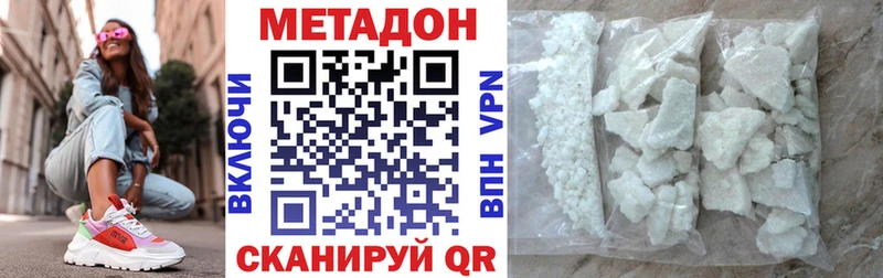 купить закладку  Евпатория  Метадон белоснежный 
